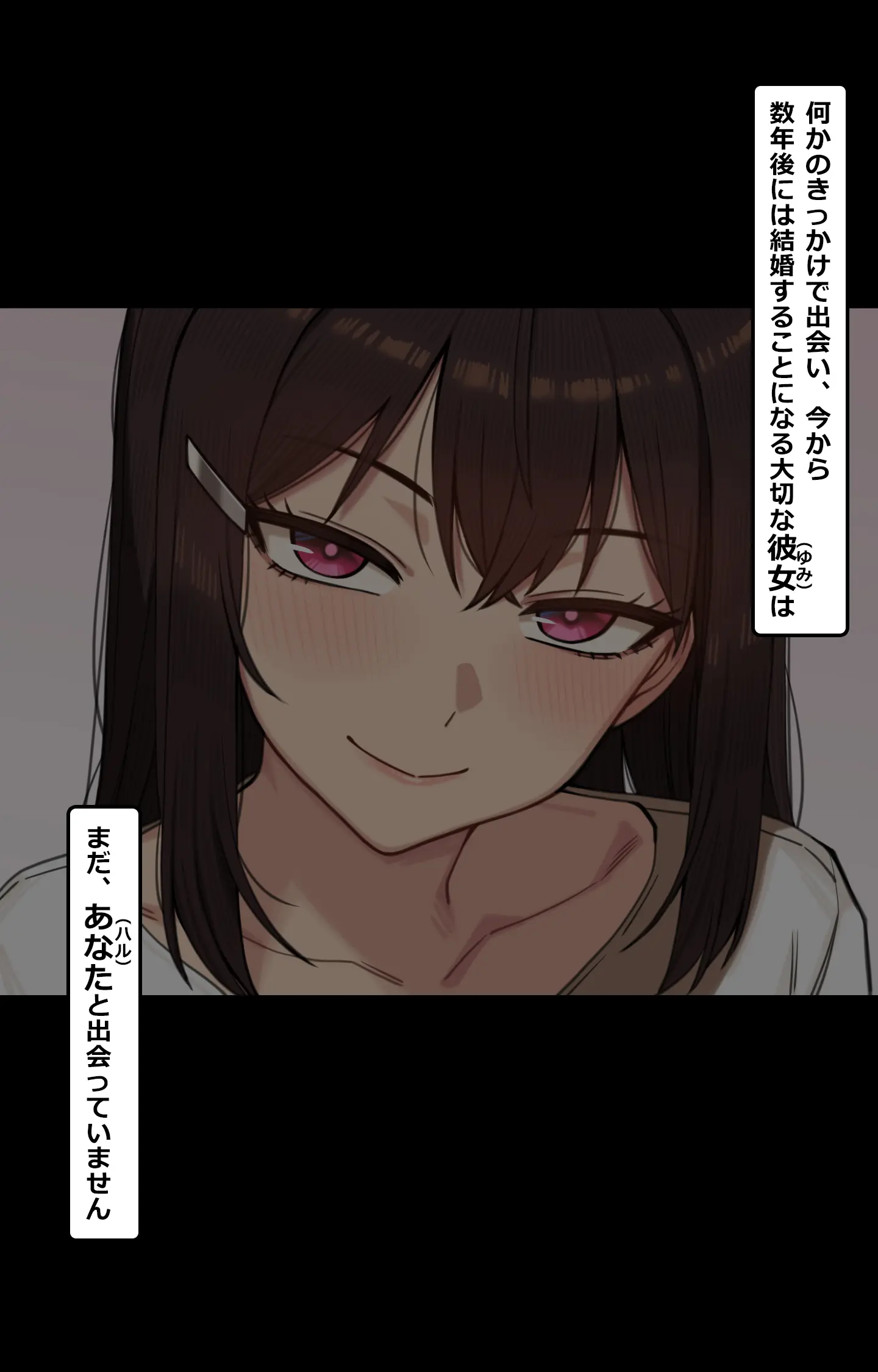 性の6時間
